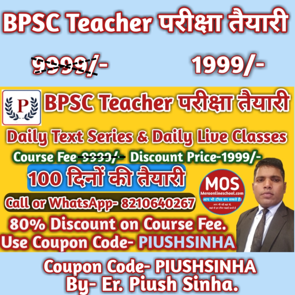 BPSC Teacher Classes Language Paper